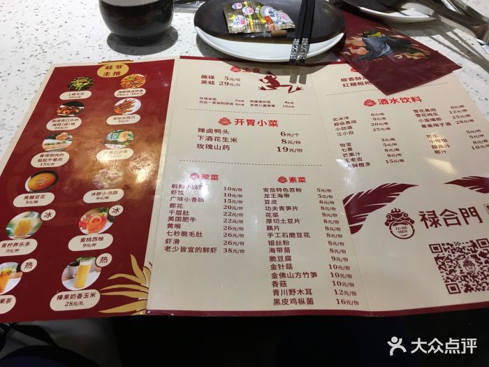 禄合门美蛙火锅(太古里店)图片 - 第2143张