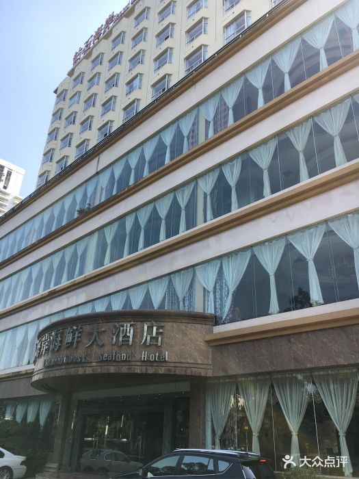 钻石海岸海鲜大酒店门面图片