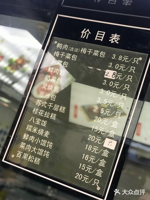 颖食(梅龙镇广场店)菜单图片