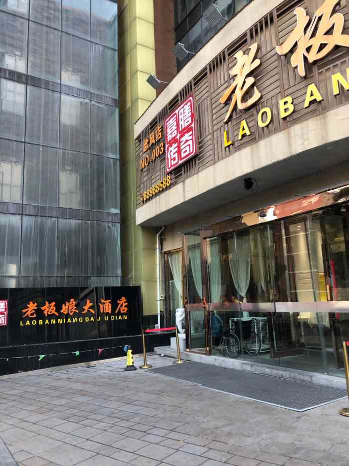 老板娘(欧风街店)-"门头挺气派的,不知道和钱皋路上得