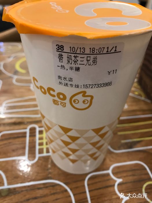 coco都可(尚水店)奶茶三兄弟图片 - 第19张