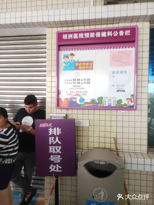 中山市坦洲医院图片