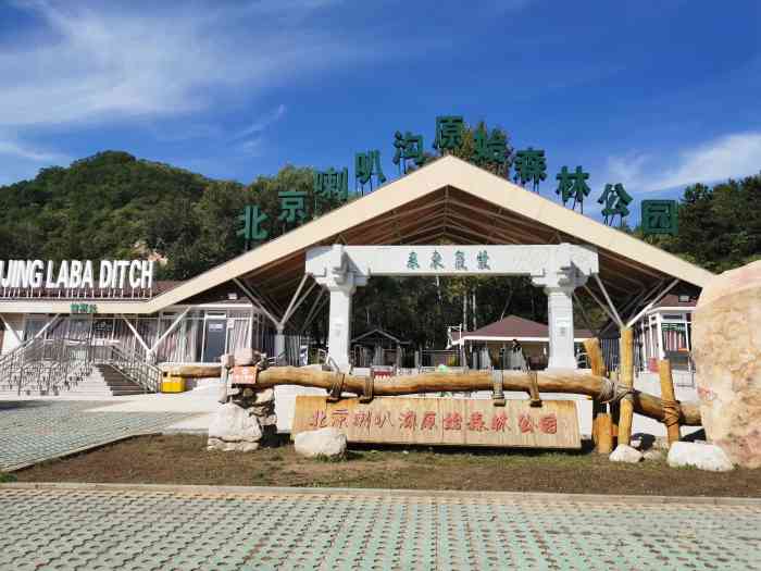 喇叭沟门国家森林公园-"秋天的喇叭沟门原始森林,就像