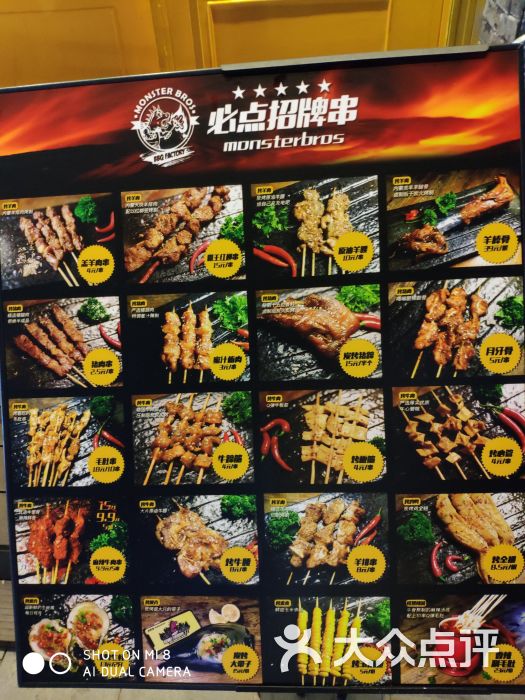 怪兽兄弟烧烤工厂(明发店)图片 - 第1张