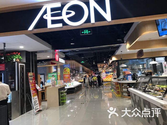 永旺超市(天河城店)图片 第20张