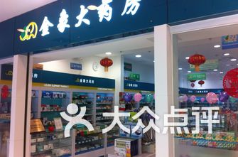 药房排名_中药房(3)