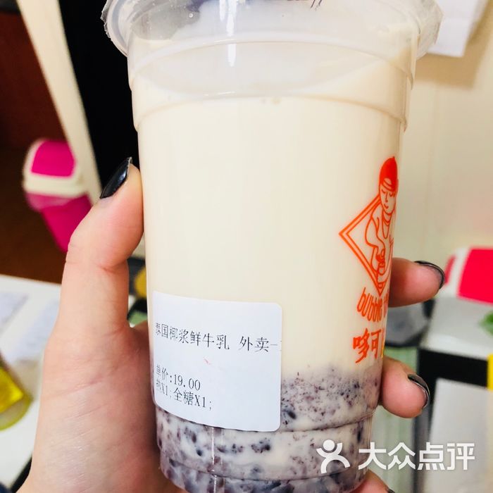 哆可牛乳茶