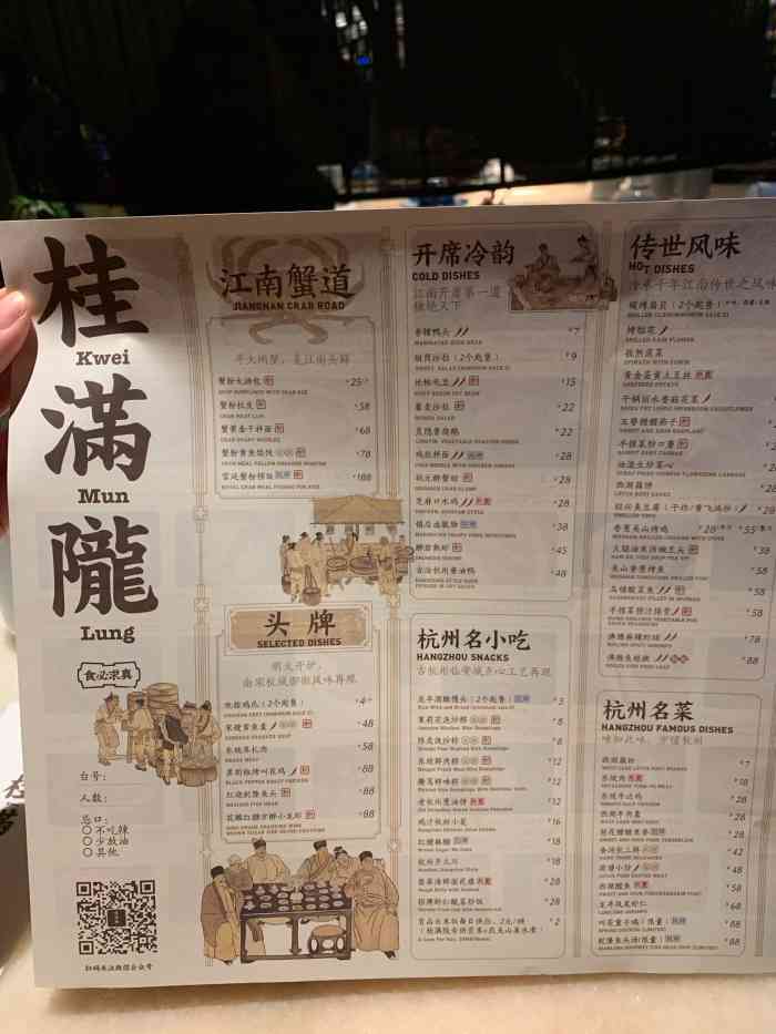 桂满陇·站立的杭州(八佰伴店)