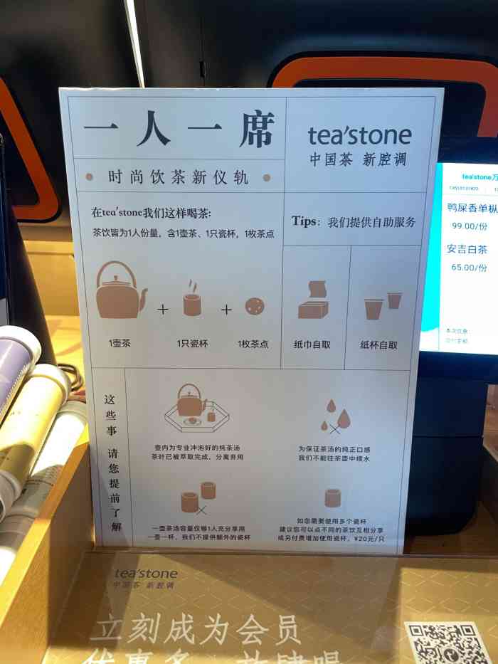 tea"stone 喝好茶的店(万象天地店)-"一直想去的tea".