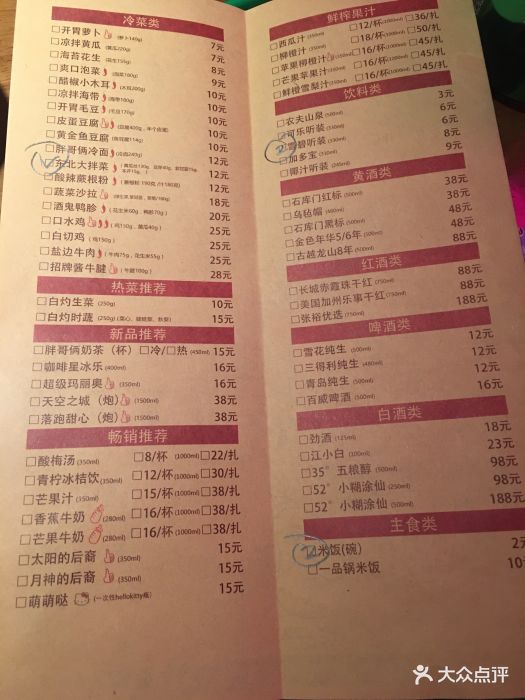 胖哥俩肉蟹煲(七宝宝龙店)菜单图片 - 第47张