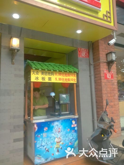 粒上皇(西安门店)门面图片 - 第7张