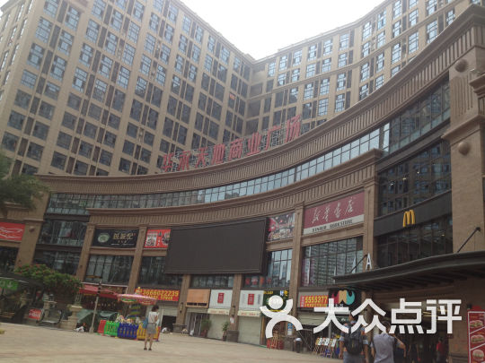 华永天地商业广场-图片-厦门购物-大众点评网