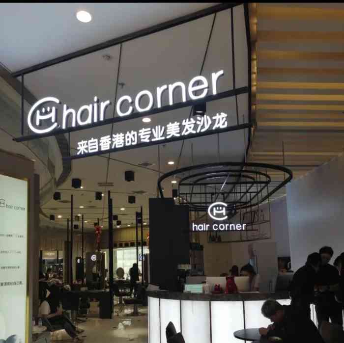 onhair&haircorner(万象城店)-"【项目】剪发 染发的.