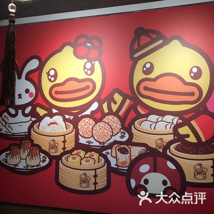 b.duck 小黄鸭茶楼