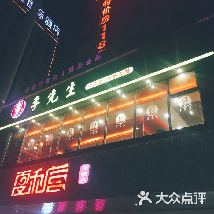 李先生牛肉面快餐厅(大什字街店)图片 第1张