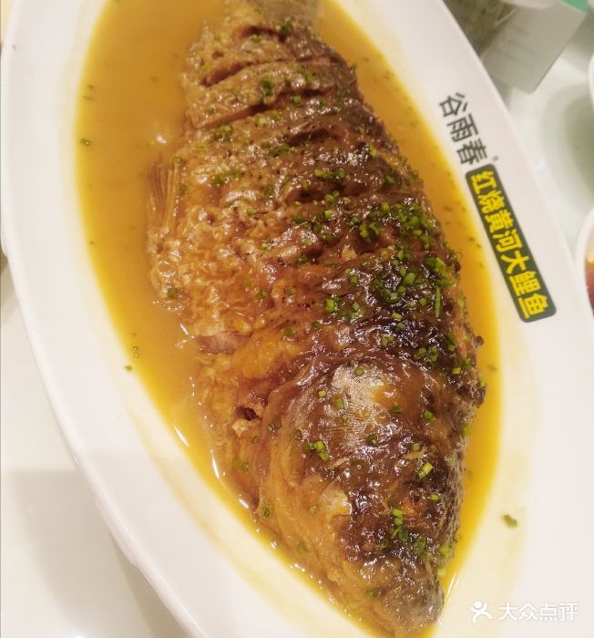 谷雨春红烧黄河大鲤鱼(丰产路店)图片 - 第20张