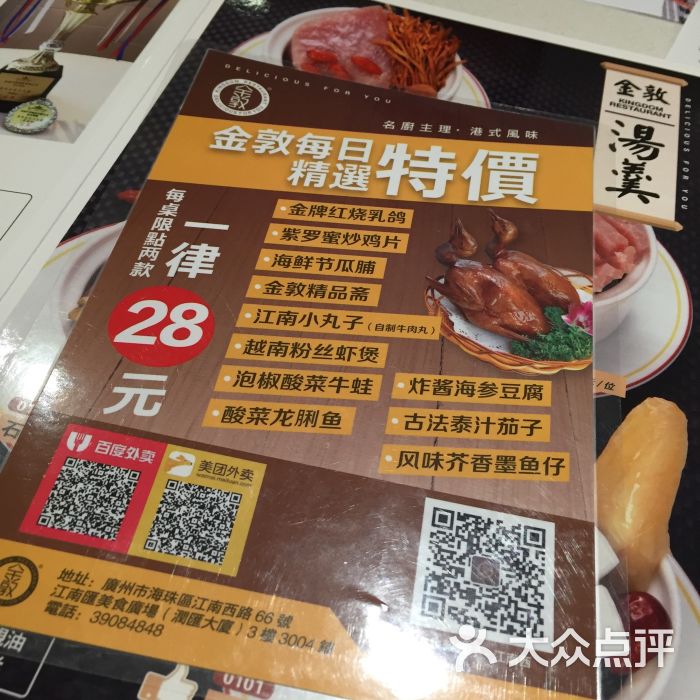 特价菜牌