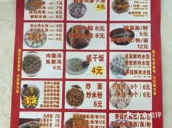 妙香扁食厦禾路店