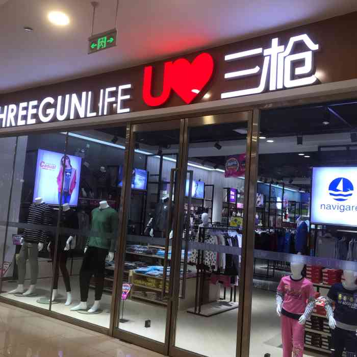 三枪(熙悦汇店)-"三枪集团,是以生产三枪内衣著称,是.