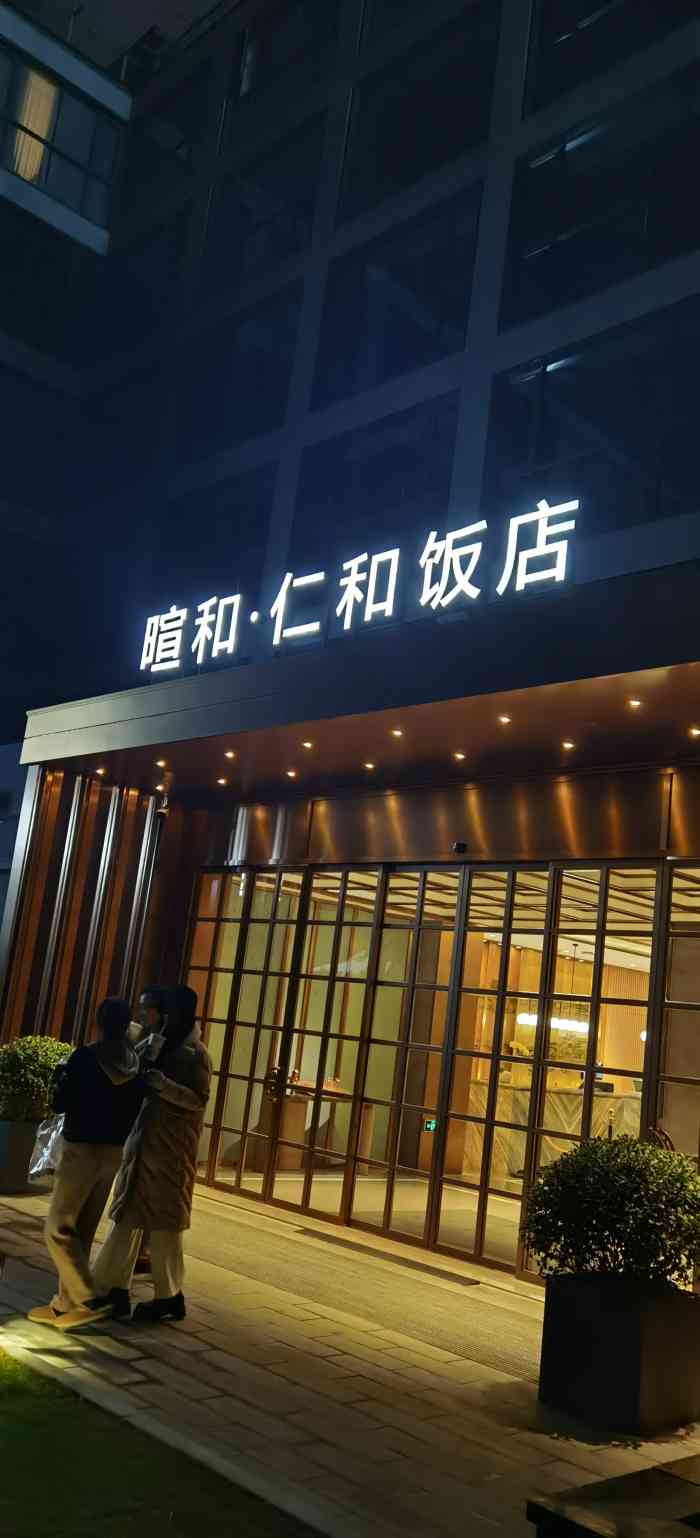 杭州暄和仁和饭店"位置真是太好了,下楼就是西湖,码头,音乐.