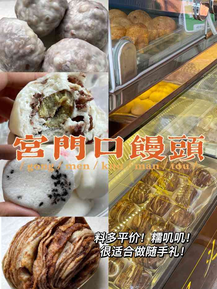 一直都很喜欢宫门口的早点豆包个大馅儿多红豆卷料足最爱的是这个八宝