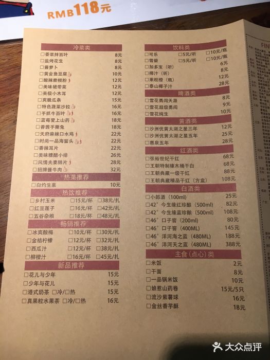 胖哥俩肉蟹煲(宝龙城市广场店)菜单图片 - 第364张
