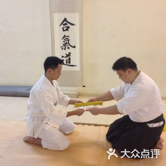 正心馆合气道农讲所道场