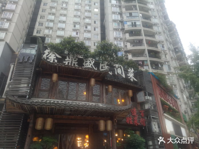 徐鼎盛民间菜(南桥寺店)图片 第138张