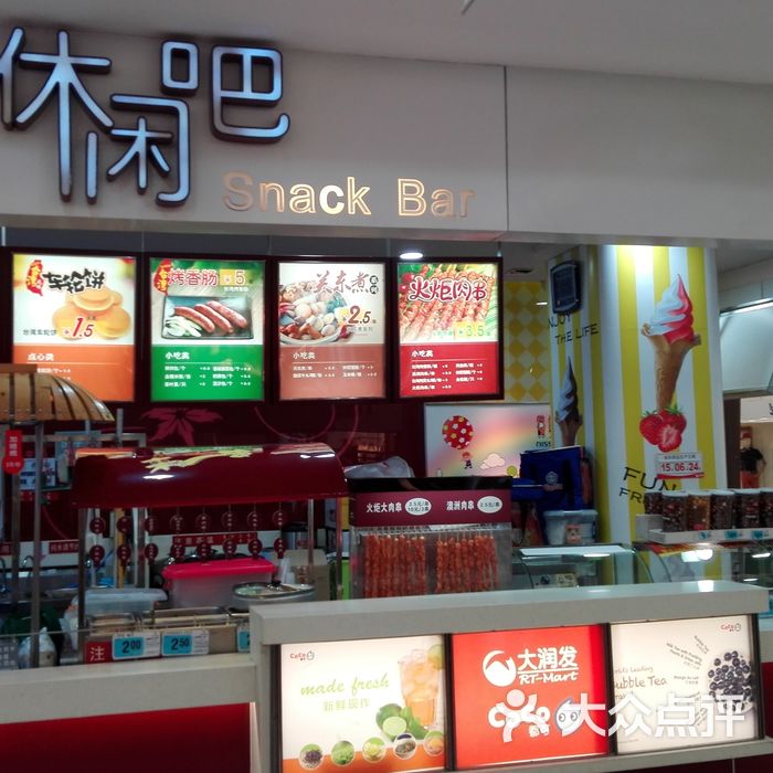 休闲吧店招图片-北京小吃-大众点评网