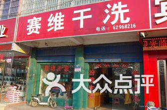 邓州内衣店_邓州地图(2)