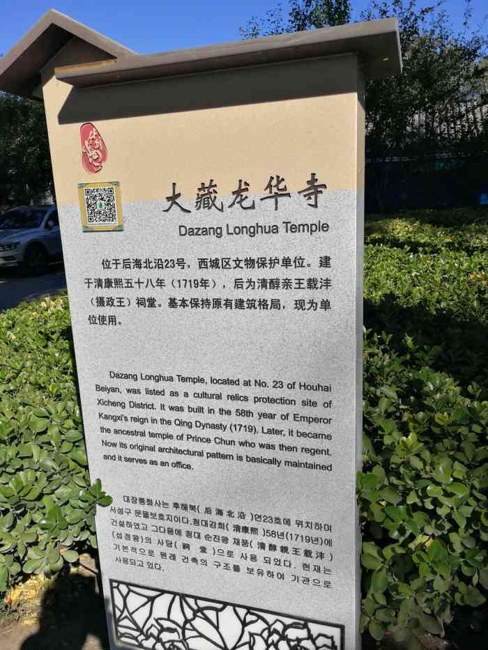 大藏龙华寺"大藏龙华寺始建于清康熙五十八年(1719-大众点评移动版