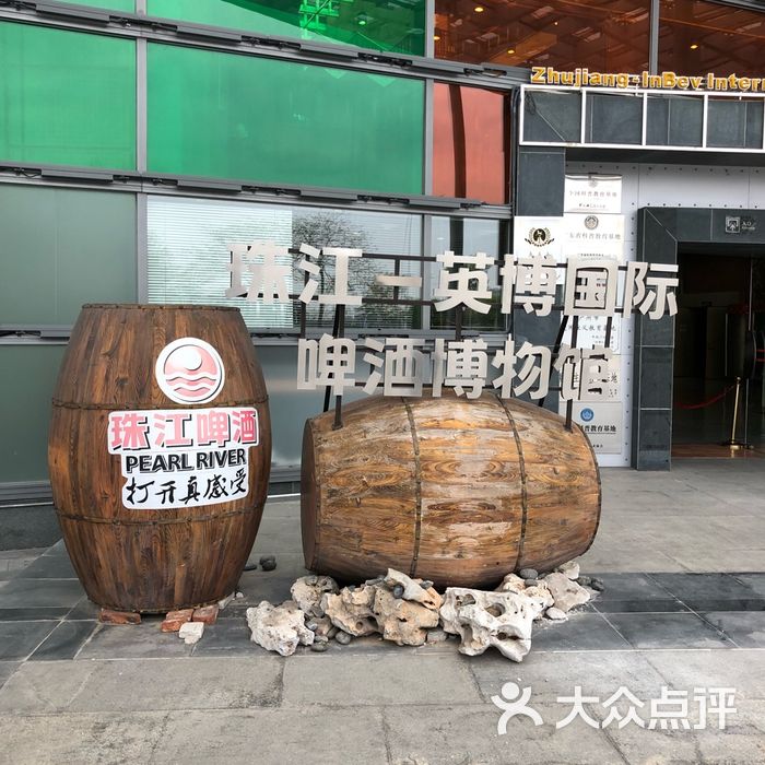 珠江啤酒博物馆