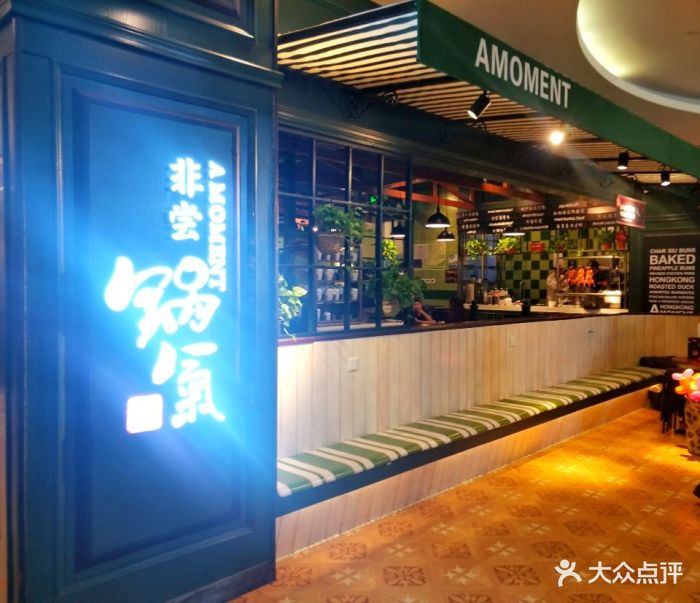 非尝锅气港味餐厅(和谐广场店)-图片-济南美食-大众
