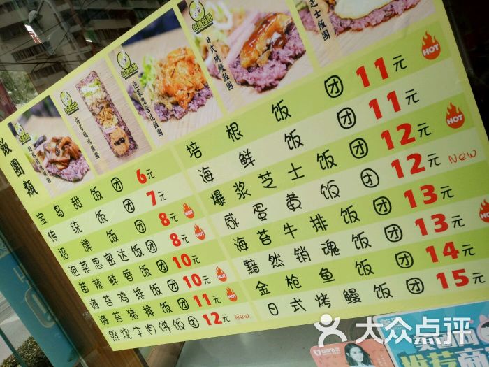 过路人台湾饭团(新街口总店)图片 - 第6张