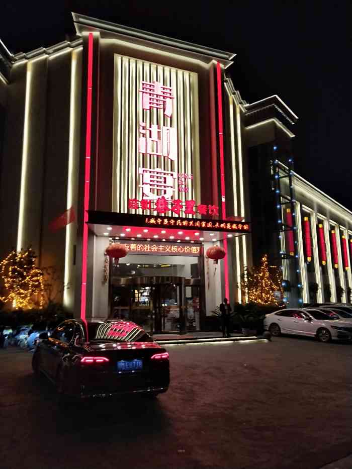 巷子里·青湖宴(青山湖店)-"青山湖的一家店,菜品很好吃.