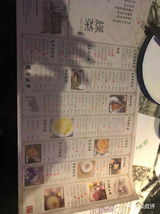 绿茶餐厅(太原万象城店)菜单图片