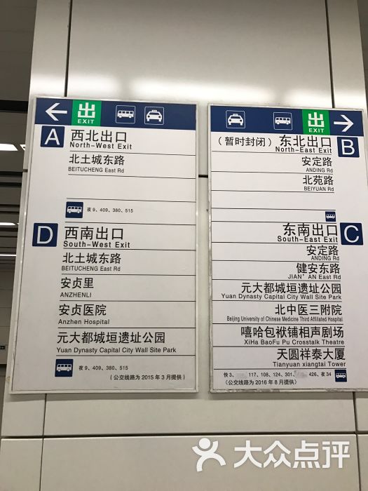 安贞门地铁站图片 - 第2张