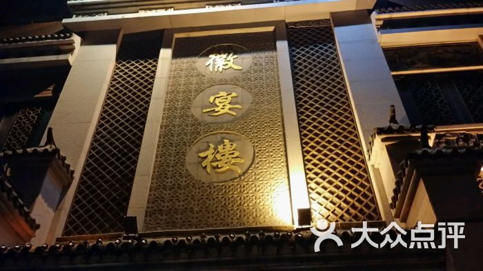 狮城徽宴楼(凯悦店)图片 - 第158张