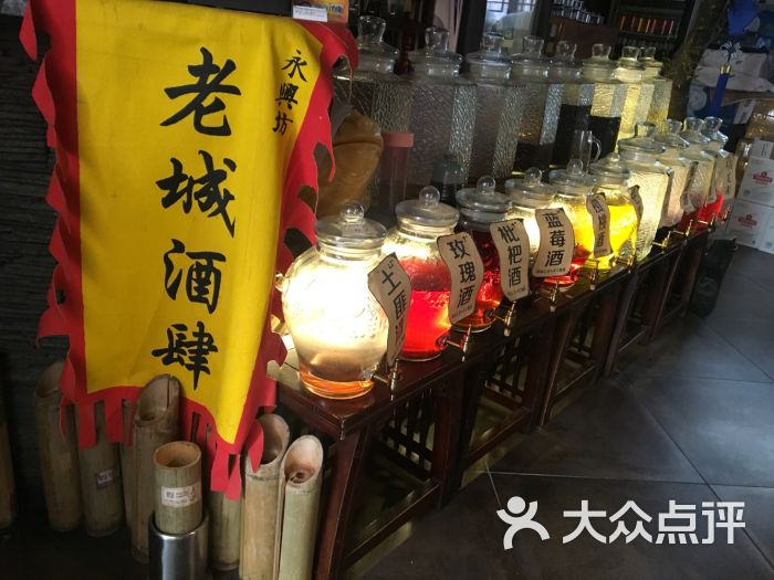 老城酒肆