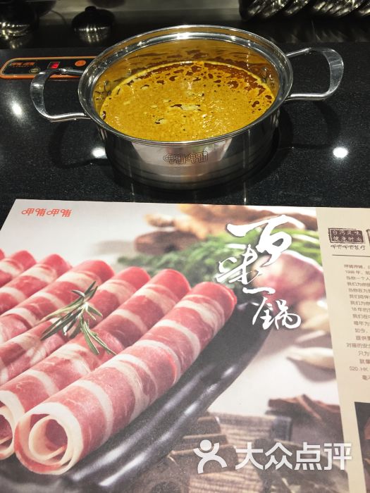 呷哺呷哺(哈尔滨新一百)-小跳蛙Ya的相册-哈尔