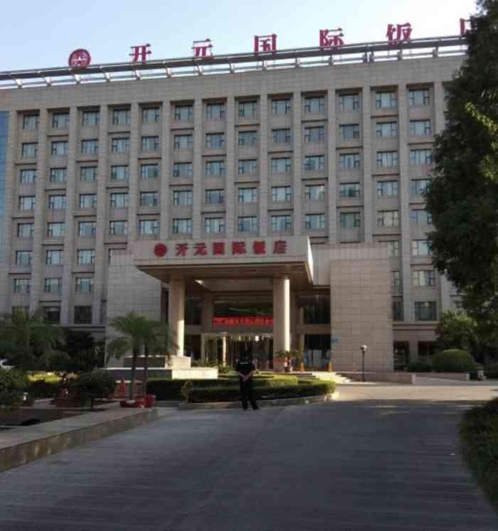 开元国际饭店"时隔一年多又住到这里有些后悔,禹州最贵已.
