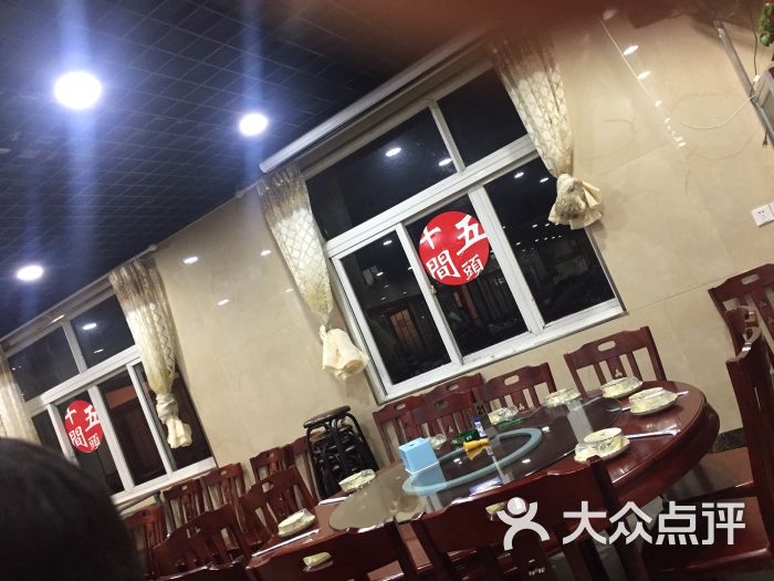 十五间头饭店图片 - 第2张