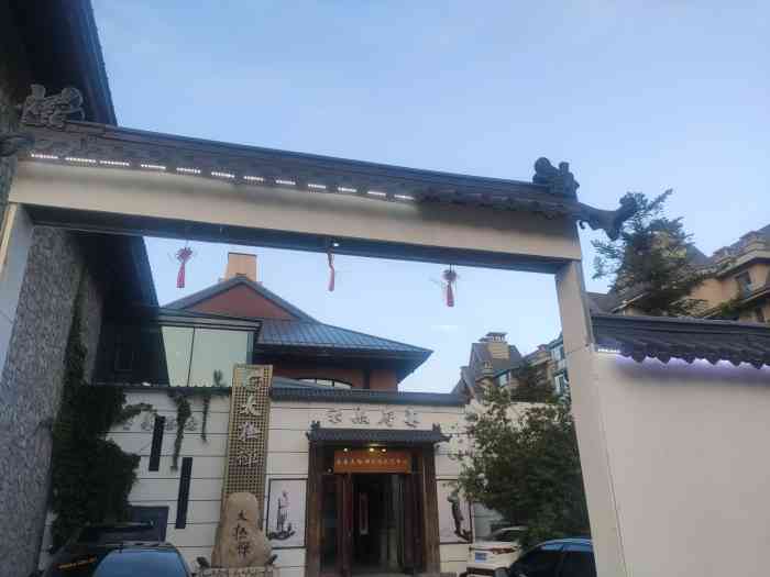 太极禅·云杰府宴[薄荷]环境:环境是真的没得说了,很棒.