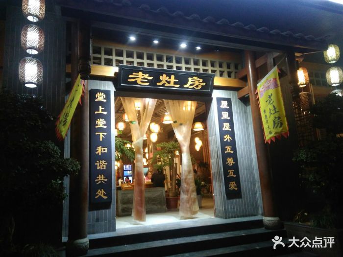 老灶房老火锅(晋阳店)图片 第306张