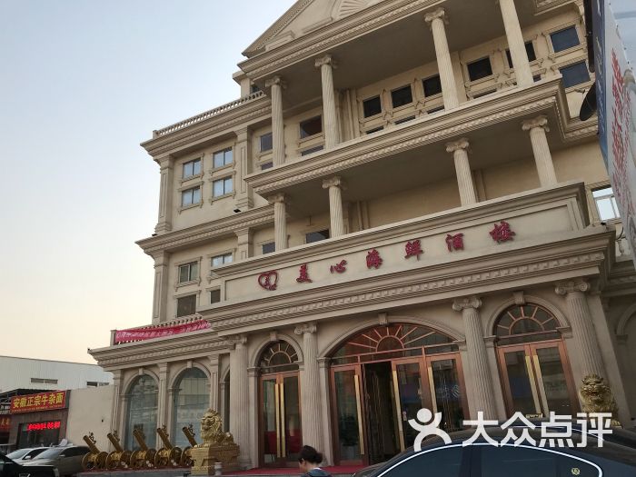 美心海鲜大酒楼图片 第13张