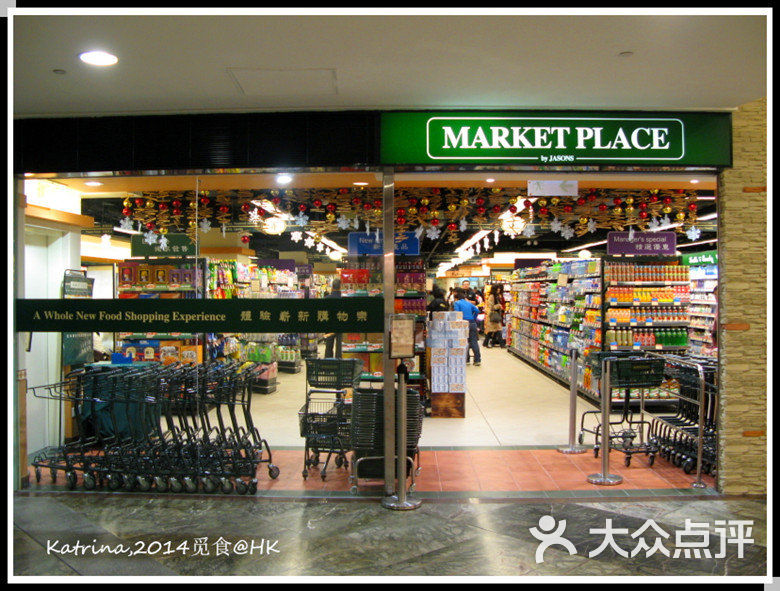 market place by jasons(朗豪坊店)超市门面图片 - 第1张