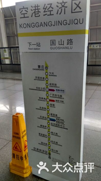 空港经济区-地铁站图片 - 第1张