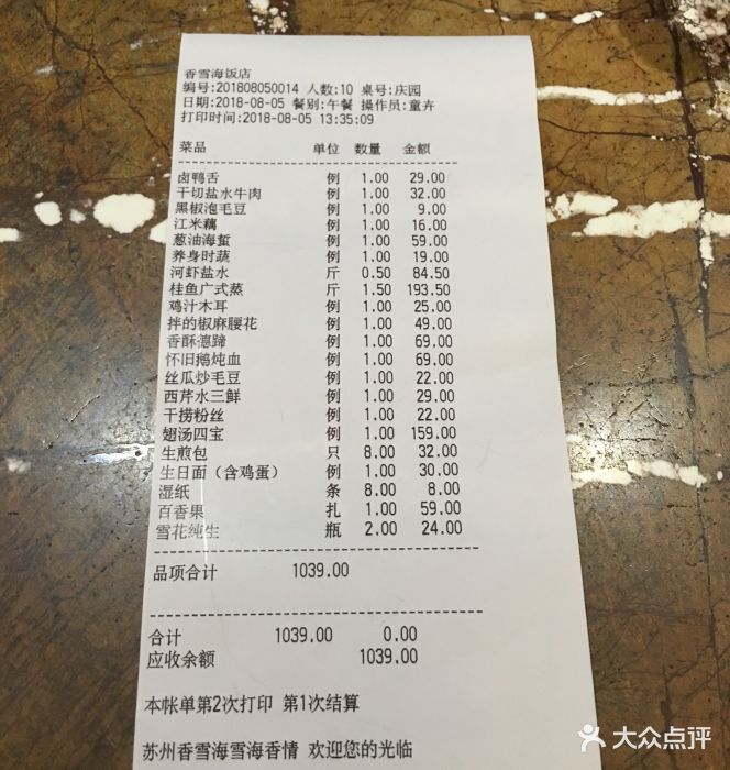 香雪海饭店中餐厅(吴中大道店)图片 - 第317张