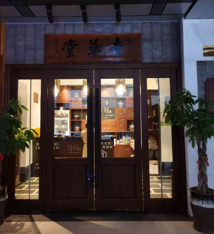 楼氏本草堂炖品(椒江店)-"地址:万达金街2楼菜品:超棒