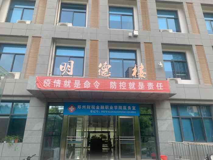 郑州财税金融职业学院-停车场